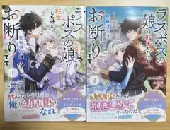 ミカエル様 リクエスト 2点 まとめ商品