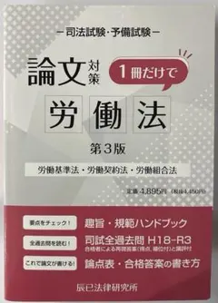 2026年最新】司法試験予備試験論文試験対策の人気アイテム - メルカリ