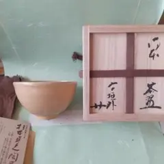 2026年最新】杉本貞光 茶碗の人気アイテム - メルカリ