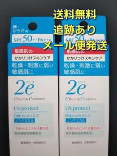 2e ドゥーエ UVプロテクト 日焼け止めミルク 2本セットのサムネイル