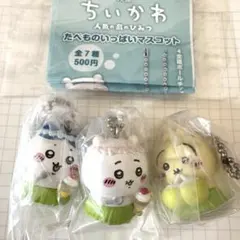 ちいかわ たべものいっぱいマスコット 3点セット/うさぎ ハチワレ ちいかわ
