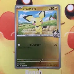 ヒビキのピチュー MEGA スタートデッキ100 241 ミラー - メルカリ