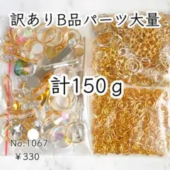 かぁこハンドメイドアクセサリーgrask様 リクエスト 2点 まとめ商品