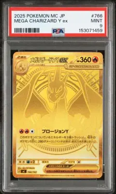 メガリザードンYex MUR ARS鑑定Grade 9 メガリザードンYex MUR ARS鑑定Grade 9 - メルカリ