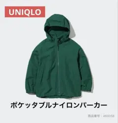 UNIQLO 150cm ポケットブルナイロンパーカ GREEN