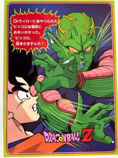 ドラゴンボール アニメ グッズ カード ジャンボ プロマイド ヤムチャ ピッコロ ドラゴンボール アニメ グッズ カード ジャンボ プロマイド ヤムチャ