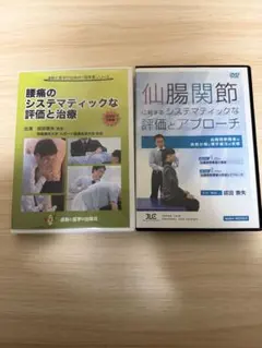 2026年最新】整体DVDの人気アイテム - メルカリ