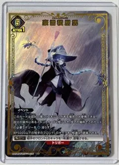 ユニオンアリーナ ロキシー 豪雷積層雲 U★ パラレル 無職転生