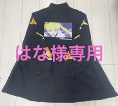 はな様専用　セーラームーン×PUNYUS スウェットワンピのサムネイル