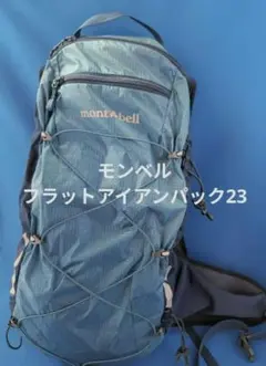 大人気 mont-bell First Pack 20 バックパック グリーン - メルカリ