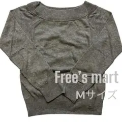 Free's Mart グレー ニットセーター Mサイズ　オフショルダー
