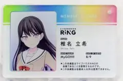 It‘s MyGO‼︎‼︎! 会員証風アクリルキーチェーンMyGO BanG Dream! It's MyGO!!!!! RiNG会員証風トレーディング