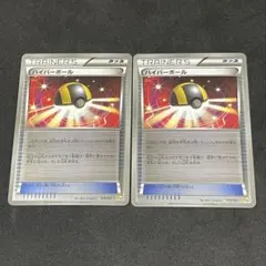 2026年最新】ハイパーボール xyの人気アイテム - メルカリ