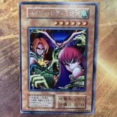 高騰中 希少 極美品級 1999年 初期 Vol.4 ハーピィレディ三姉妹 シク