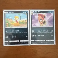 ポケモンカードゲーム　ひかる伝説　C ズルッグ　U ズルズキン　セット
