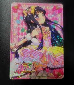 ジュエルペット サンシャイン☆水城花音☆サンリオ 魔法のエプロン