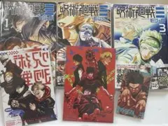 2026年最新】呪術廻戦全巻初版の人気アイテム - メルカリ
