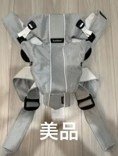 【美品】ベビービョルン 抱っこ紐 ORIGINAL メッシュ グレー Baby
