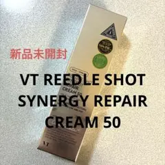 VT　リードルショット　リペアクリーム50