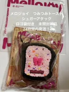 Mellojoy シュガーアタック トースト ロゴ袋付き - メルカリ