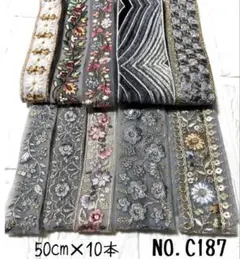 インド刺繍リボン 50cm【NO.C187】　刺繍リボン　まとめ売り　アソート