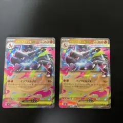 メガリザードンX EX ホロカード 013/080 RR 2枚