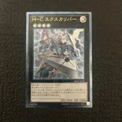 2026年最新】h-c エクスカリバーの人気アイテム - メルカリ