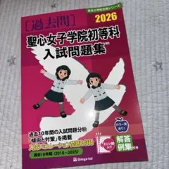 2025年最新】伸芽会の人気アイテム - メルカリ