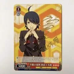 2026年最新】阿良々木 サインの人気アイテム - メルカリ