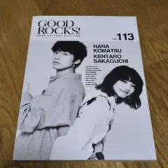 GOOD ROCKS! Vol.113