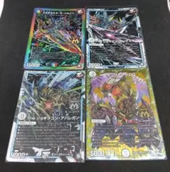 【早い者勝ち】デュエルマスターズ　MASシークレット4枚セット