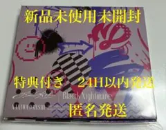 なにわ男子アシンメトリー Black Nightmare 【なにわんダークん】盤