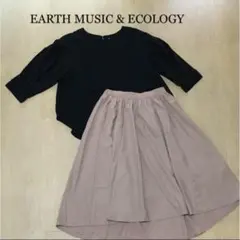 美品EARTH MUSIC & ECOLOGY セットアップ　アースミュージック