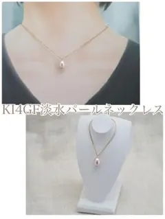 K14GF 淡水バロックパール 3珠ネックレス 45cmスライド付き - メルカリ