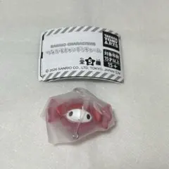 マイメロディ　つながるキャンディチャーム　サンリオ