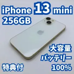 【美品+】iPhone 13 mini 256GB 大容量新品バッテリー100%