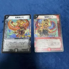 竜極神 ゲキメツ ゲキ メツ 撃滅 プロモ デュエルマスターズ - メルカリ