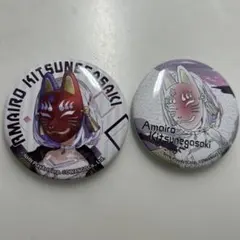 コンパス ドン・キホーテ ドンキ 缶バッジ 狐ヶ咲甘色 ドンキ コンパス 狐ヶ咲甘色 セット - メルカリ