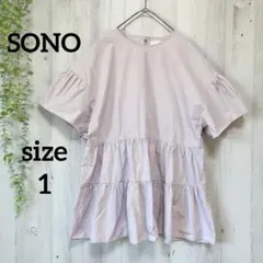 SONO ソーノ ティアードブラウス　ペプラム　ライトパープル　日本製のサムネイル