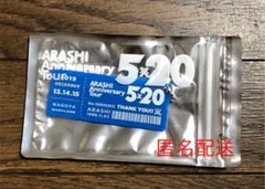 嵐 5×20 会場限定 名古屋 第3弾 アクリルプレート 青