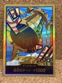 ワンピースカードゲーム ドン!!カード パラレルカルガラのサムネイル