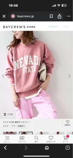 JOURNAL STANDARD relume・NEVADAロゴスウェット・