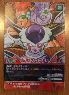 【フリーザ】ドラゴンボールZ データカードダス 新型スカウター