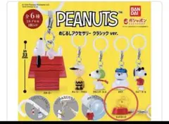 ガチャ スヌーピー PEANUTS ウッドストック めじるしアクセサリー