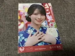 =LOVE 佐々木舞香 生写真 内緒バナシ ヨリ 2