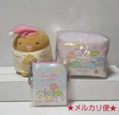 すみっコぐらし おとまり会 グッズ3点(ミニポーチ・ぬいぐるみ・キューブポーチ)