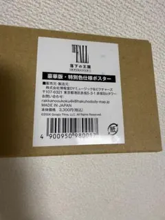 落下の王国 4K Blu-ray アクリルスタンド 6体セット限定版 新品未開封