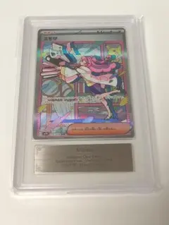 2026年最新】ミモザ sar psa10の人気アイテム - メルカリ