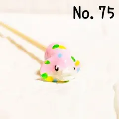 No.75　ベタ棒　フレ棒　フレアリングスティック