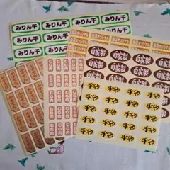 販促シール6枚…140片